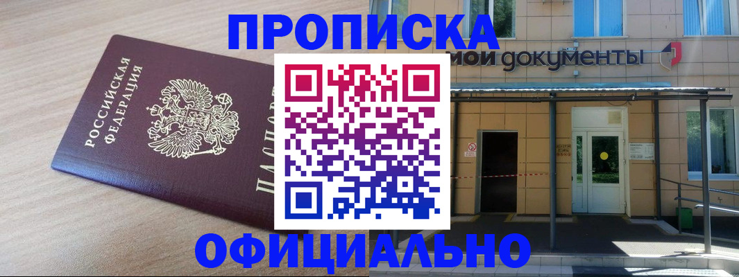 где прописаться в Полевском