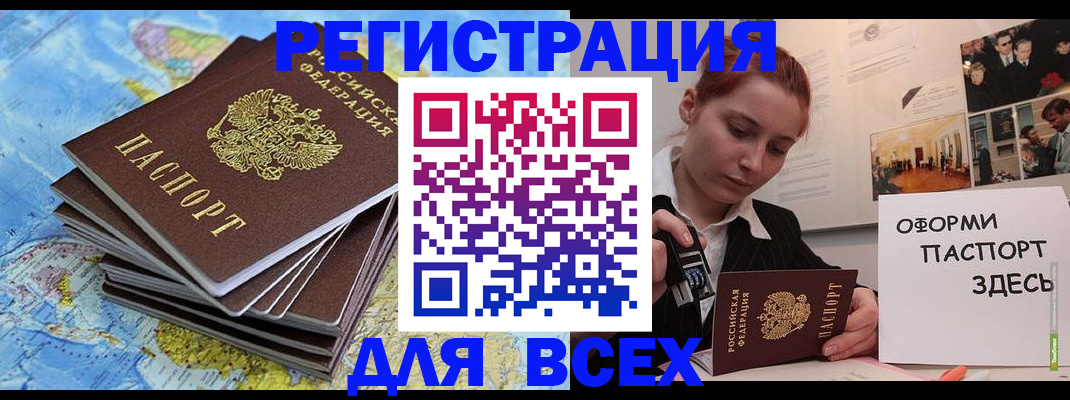 временная регистрация купить в Полевском